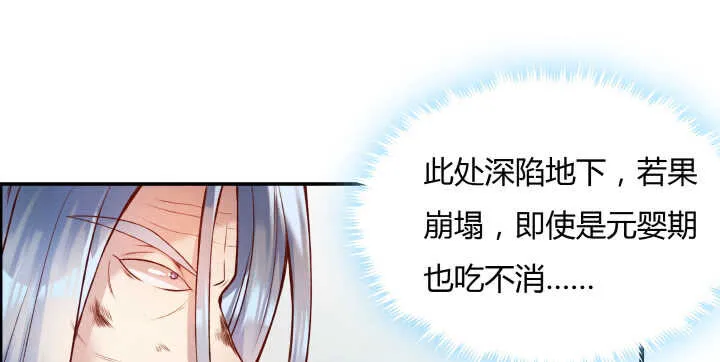 55话 围观有理 第70页