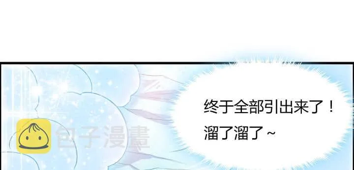 55话 围观有理 第80页
