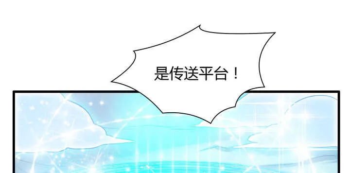 55话 围观有理 第83页