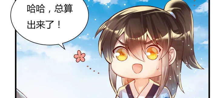 55话 围观有理 第92页