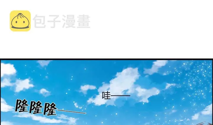 55话 围观有理 第94页