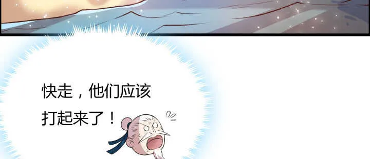 55话 围观有理 第96页