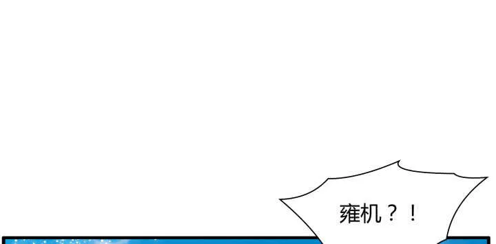 55话 围观有理 第109页