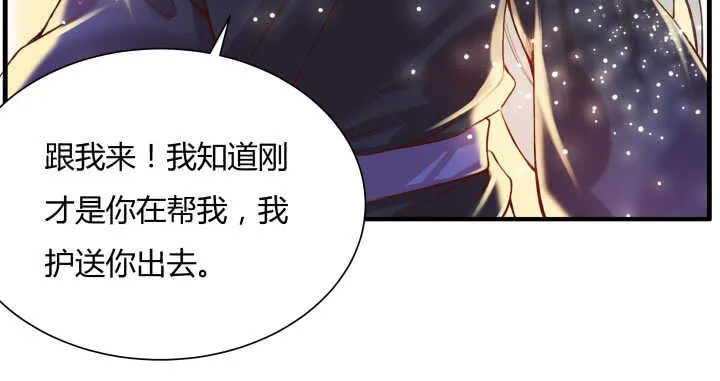 55话 围观有理 第112页
