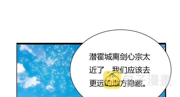 55话 围观有理 第117页