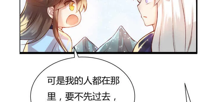 55话 围观有理 第119页