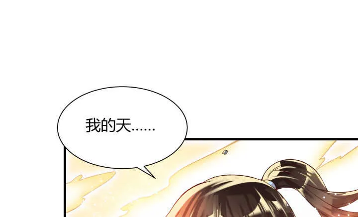 55话 围观有理 第159页