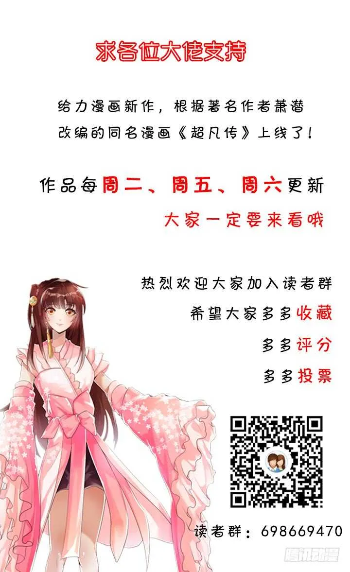 55话 围观有理 第172页