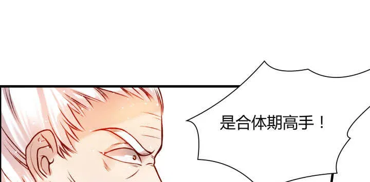 56话 合体期高手！ 第33页