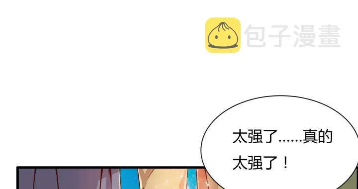 56话 合体期高手！ 第72页