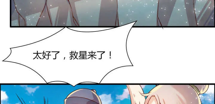 56话 合体期高手！ 第74页