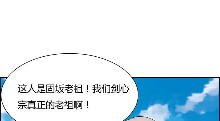 56话 合体期高手！ 第77页