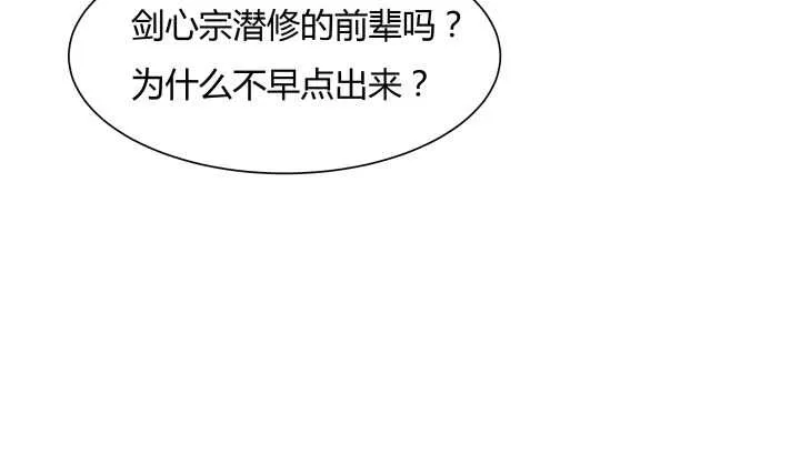 56话 合体期高手！ 第80页