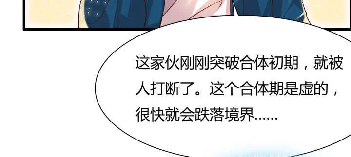 56话 合体期高手！ 第83页
