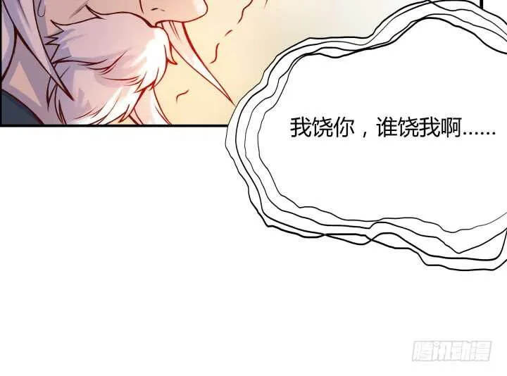 56话 合体期高手！ 第100页