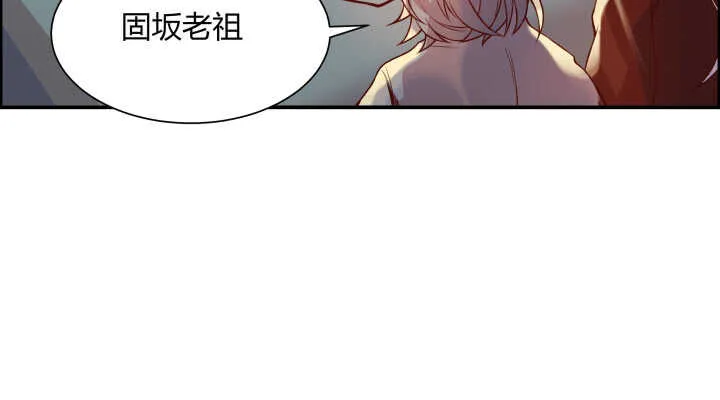 56话 合体期高手！ 第111页