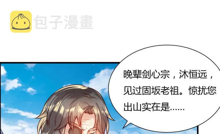 56话 合体期高手！ 第114页