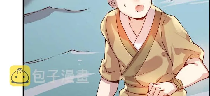56话 合体期高手！ 第133页
