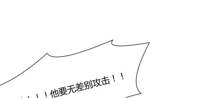 56话 合体期高手！ 第135页