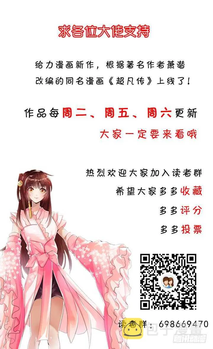 56话 合体期高手！ 第140页