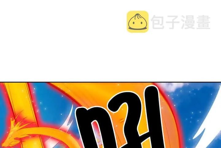57话 散仙也不错 第3页