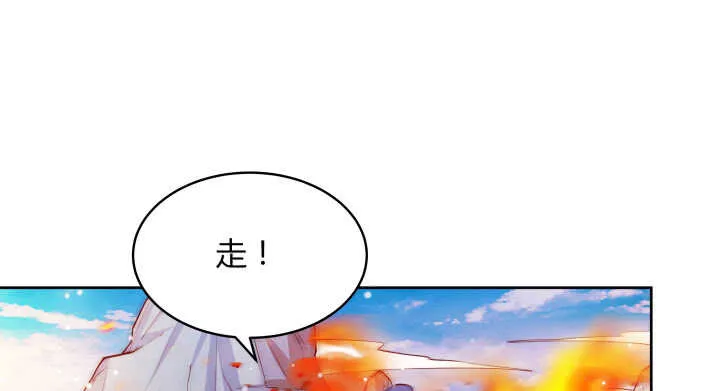57话 散仙也不错 第8页