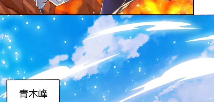 57话 散仙也不错 第10页