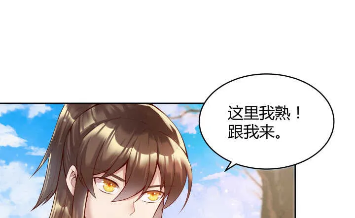 57话 散仙也不错 第18页