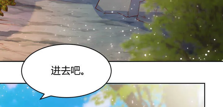 57话 散仙也不错 第27页