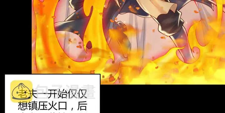57话 散仙也不错 第45页