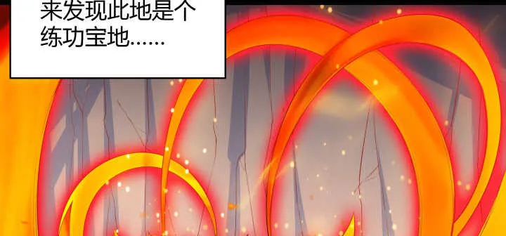 57话 散仙也不错 第46页