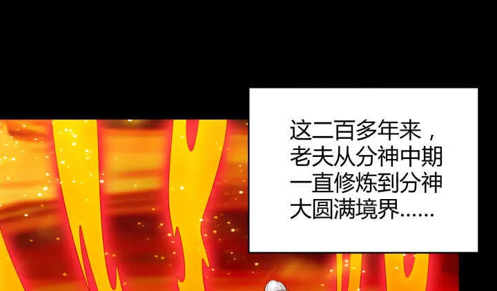 57话 散仙也不错 第48页