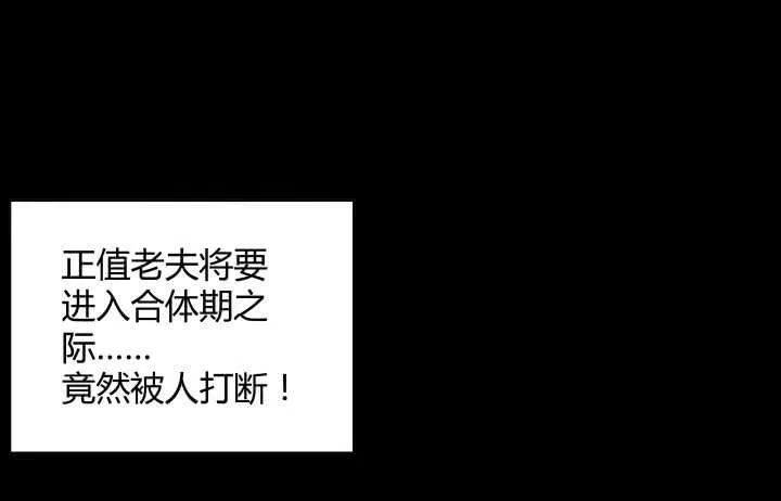 57话 散仙也不错 第51页