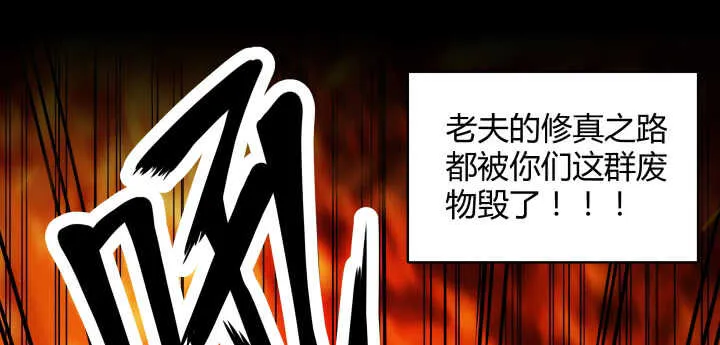 57话 散仙也不错 第53页