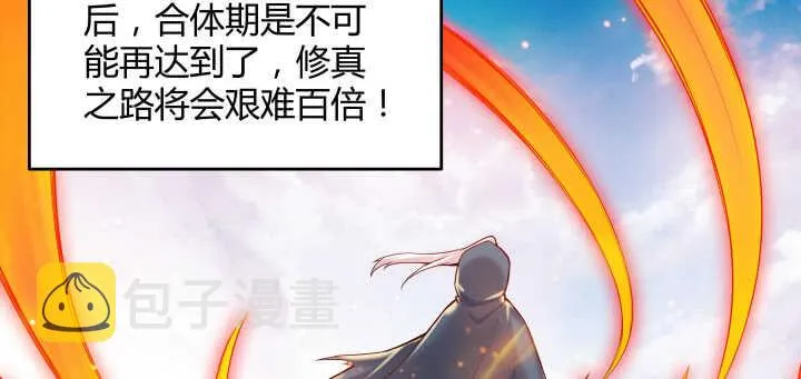 57话 散仙也不错 第68页
