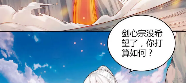 57话 散仙也不错 第73页