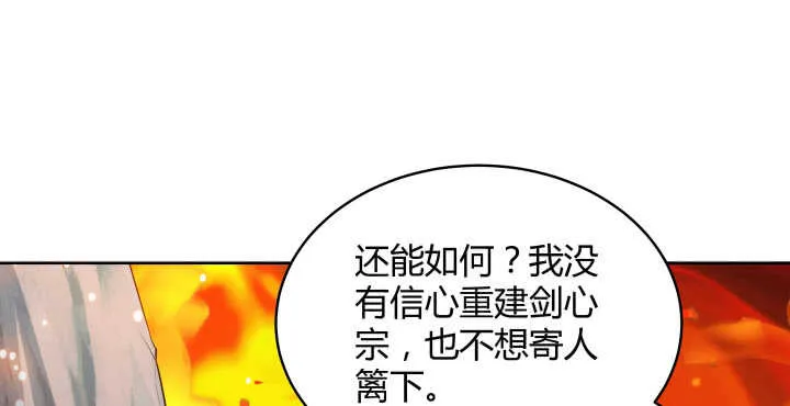 57话 散仙也不错 第76页