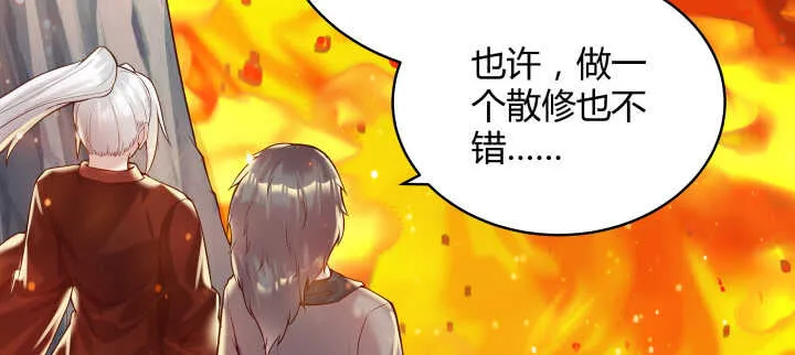 57话 散仙也不错 第77页