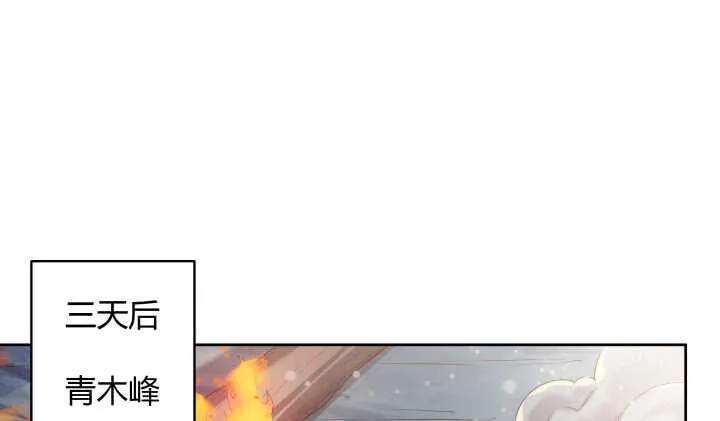 57话 散仙也不错 第84页