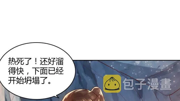 57话 散仙也不错 第87页