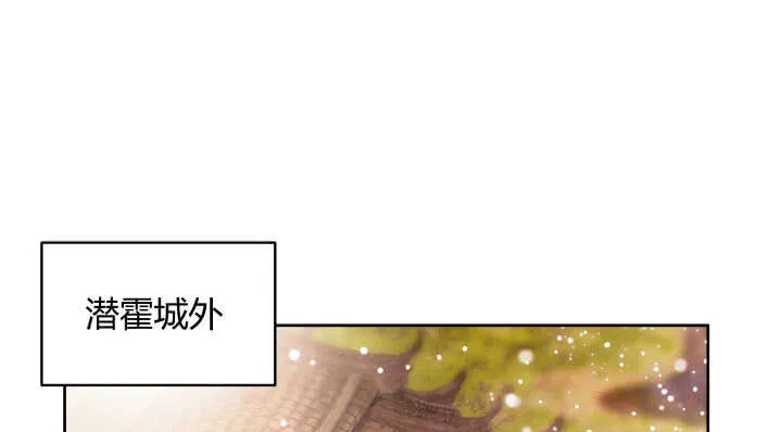 57话 散仙也不错 第90页