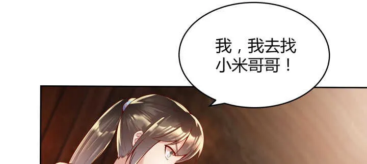 57话 散仙也不错 第96页