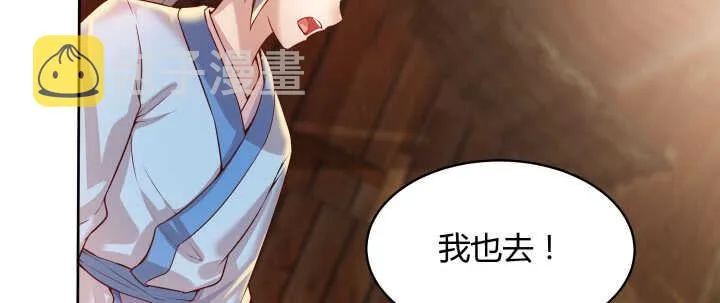 57话 散仙也不错 第97页