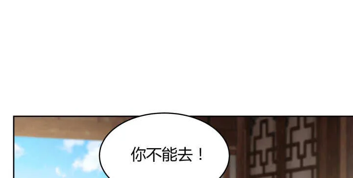 57话 散仙也不错 第99页