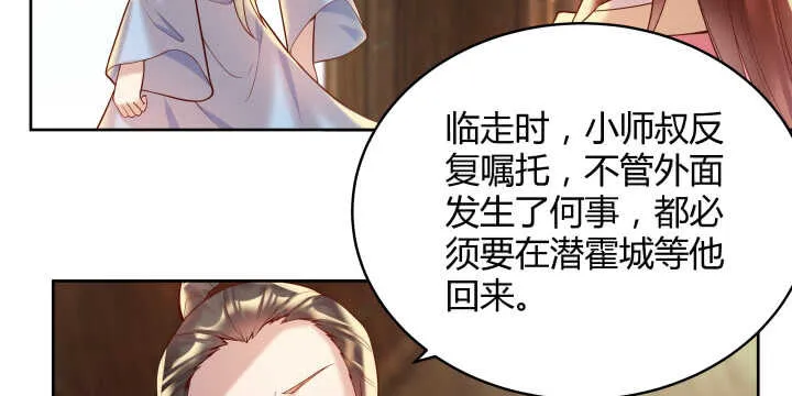 57话 散仙也不错 第102页