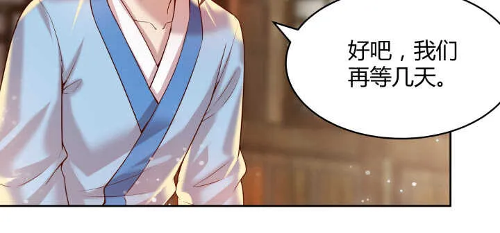 57话 散仙也不错 第105页