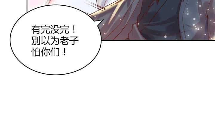 58话 我才不跟你一起死 第7页