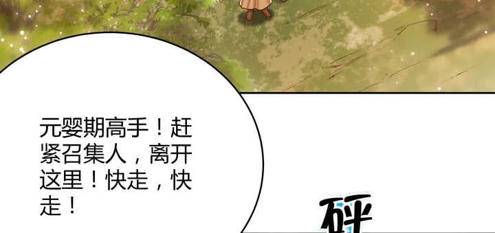 58话 我才不跟你一起死 第13页