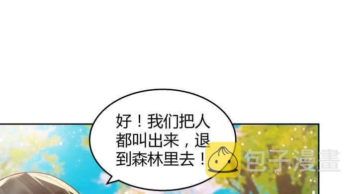 58话 我才不跟你一起死 第16页