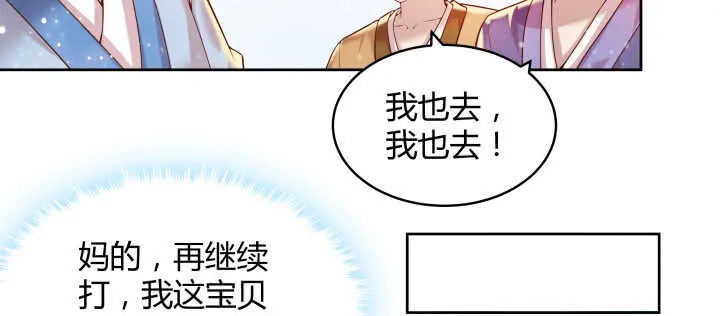 58话 我才不跟你一起死 第18页